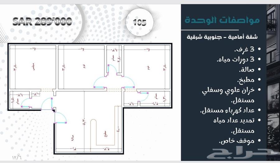 شقة 3 غرف في مريخ 7
