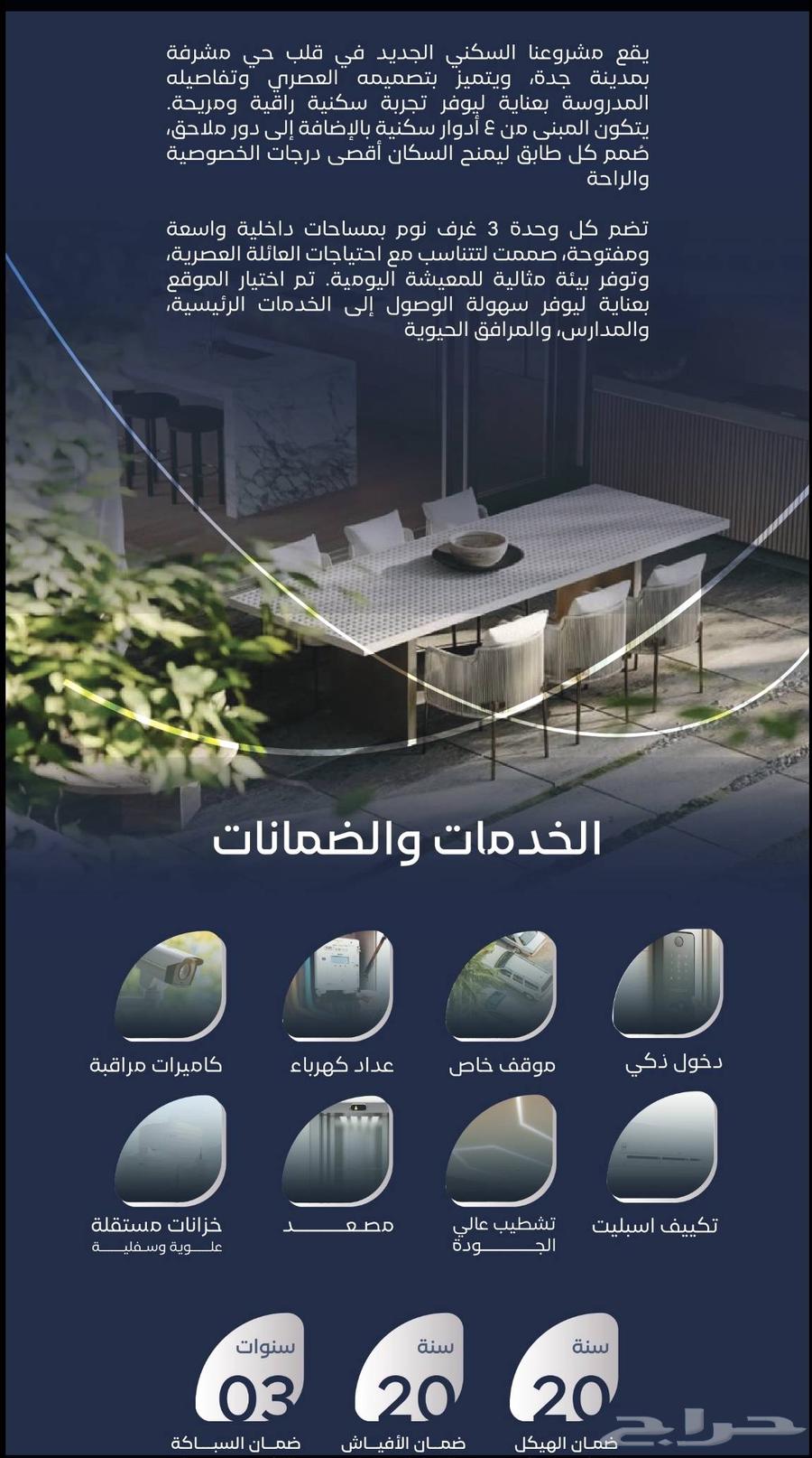 شقة 3 غرف في مشرفة 3