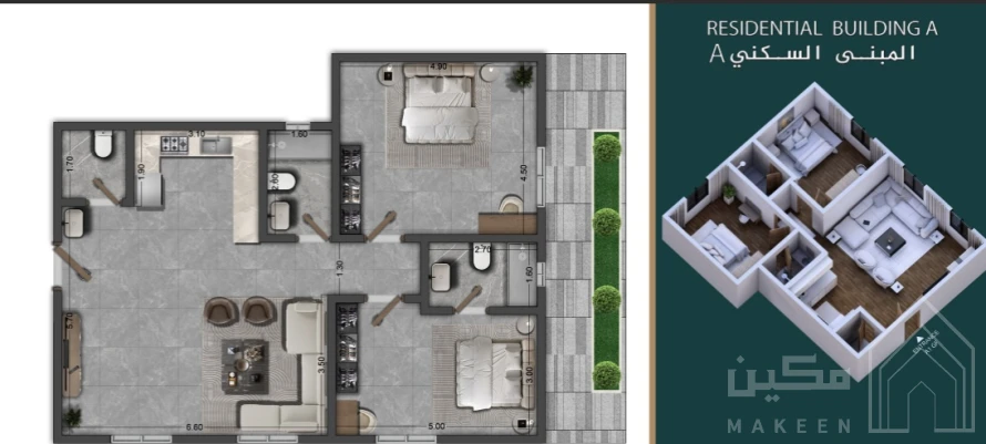 2 bedroom apartment in Al Rimal