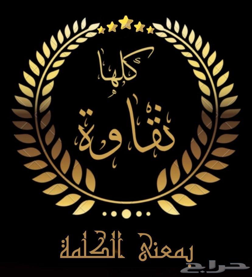 فيلا 10 غرف في الصوارى 14