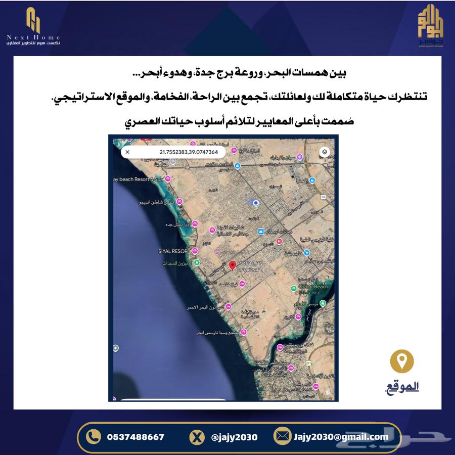 فيلا 6 غرف في الأمواج 2