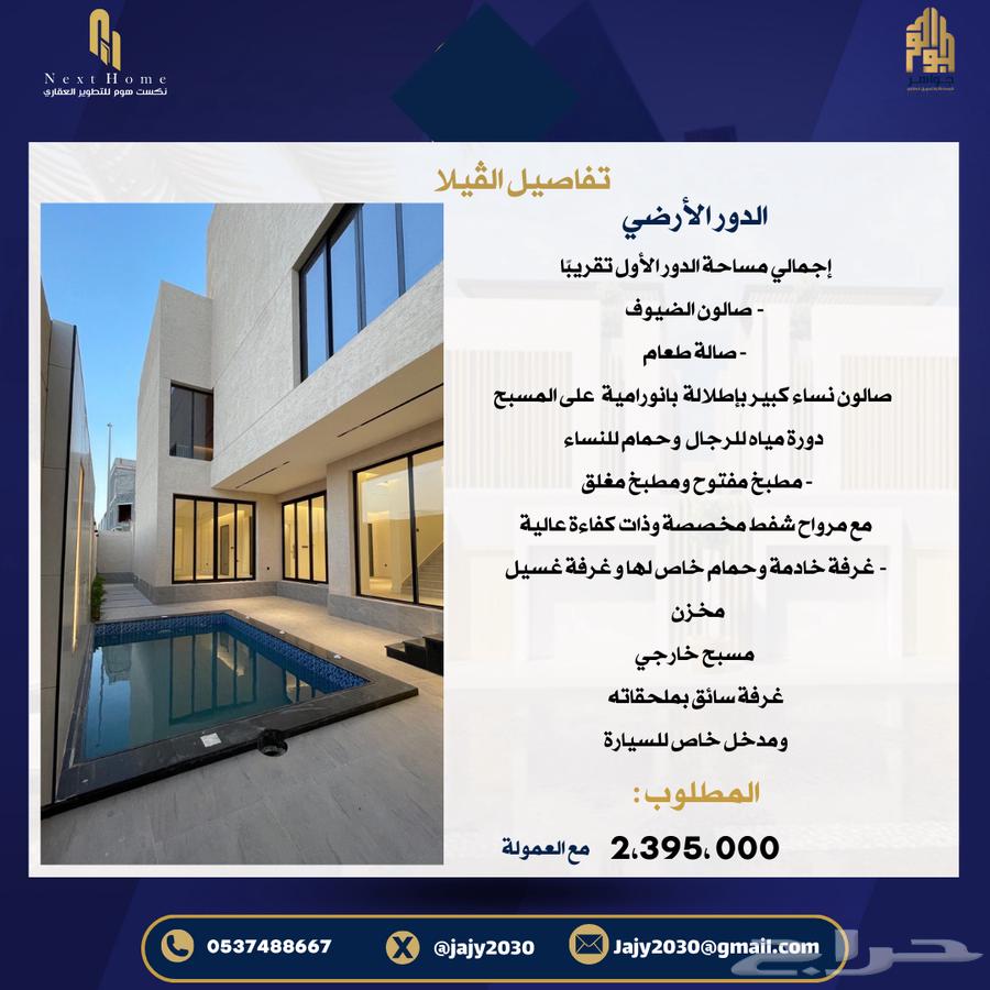 فيلا 6 غرف في الأمواج 4