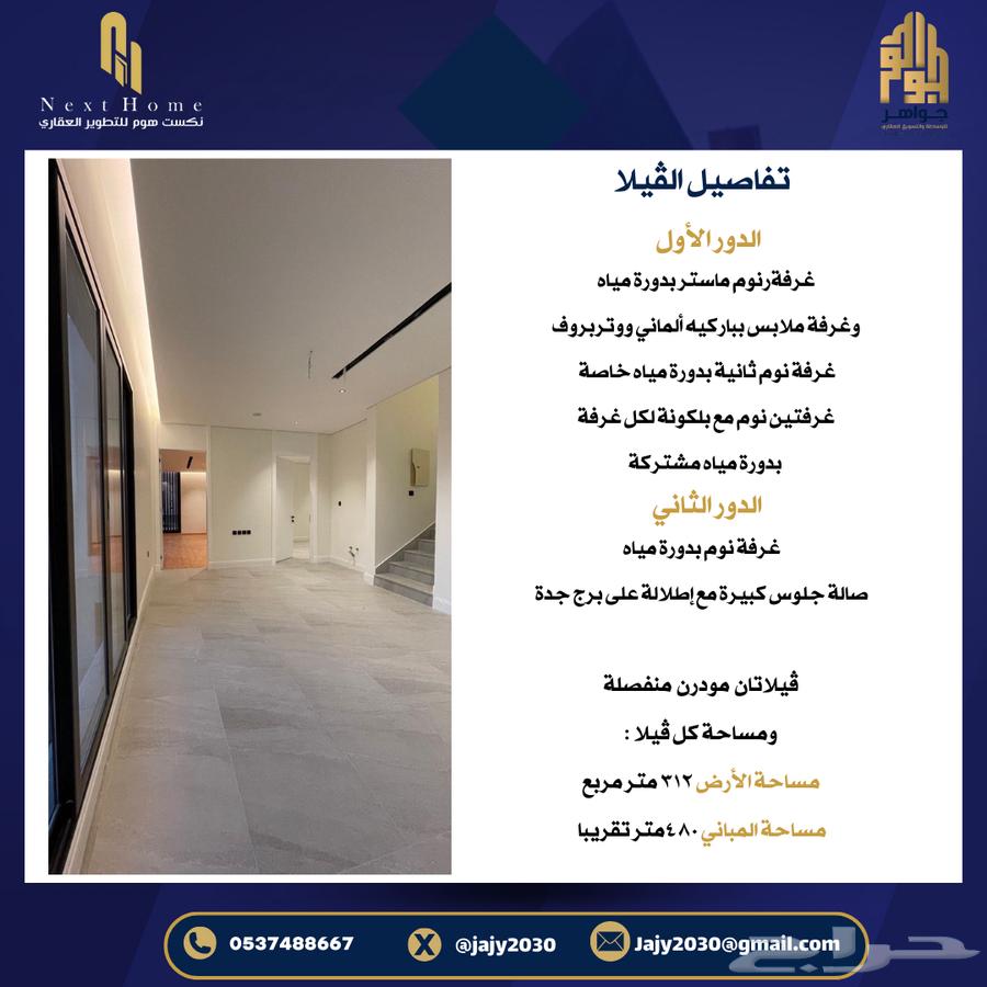 فيلا 6 غرف في الأمواج 5