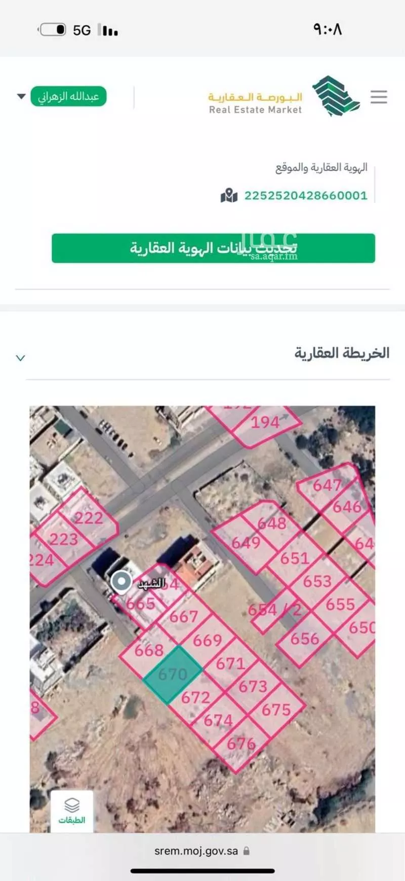 أرض 600 م² في أبرق الرغامة 3