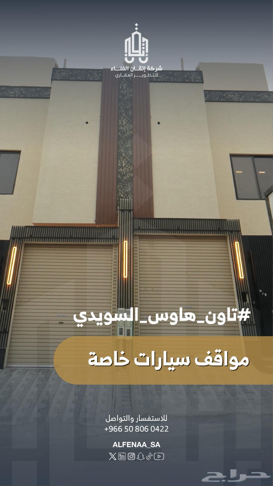 فيلا 5 غرف في السويدي 5