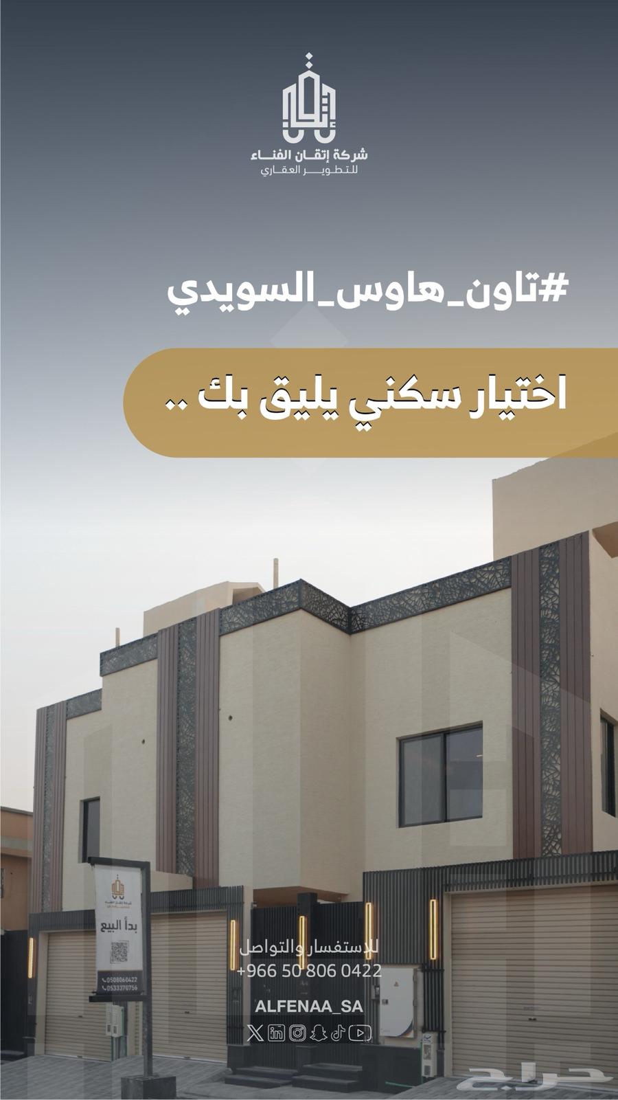 فيلا 5 غرف في السويدي 6