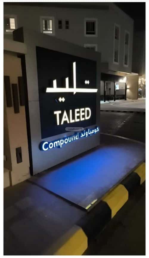 شقة 3 غرف في الملقا 4