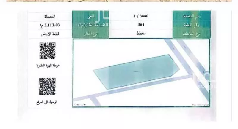 5113 sqm land in Al Misfat 4