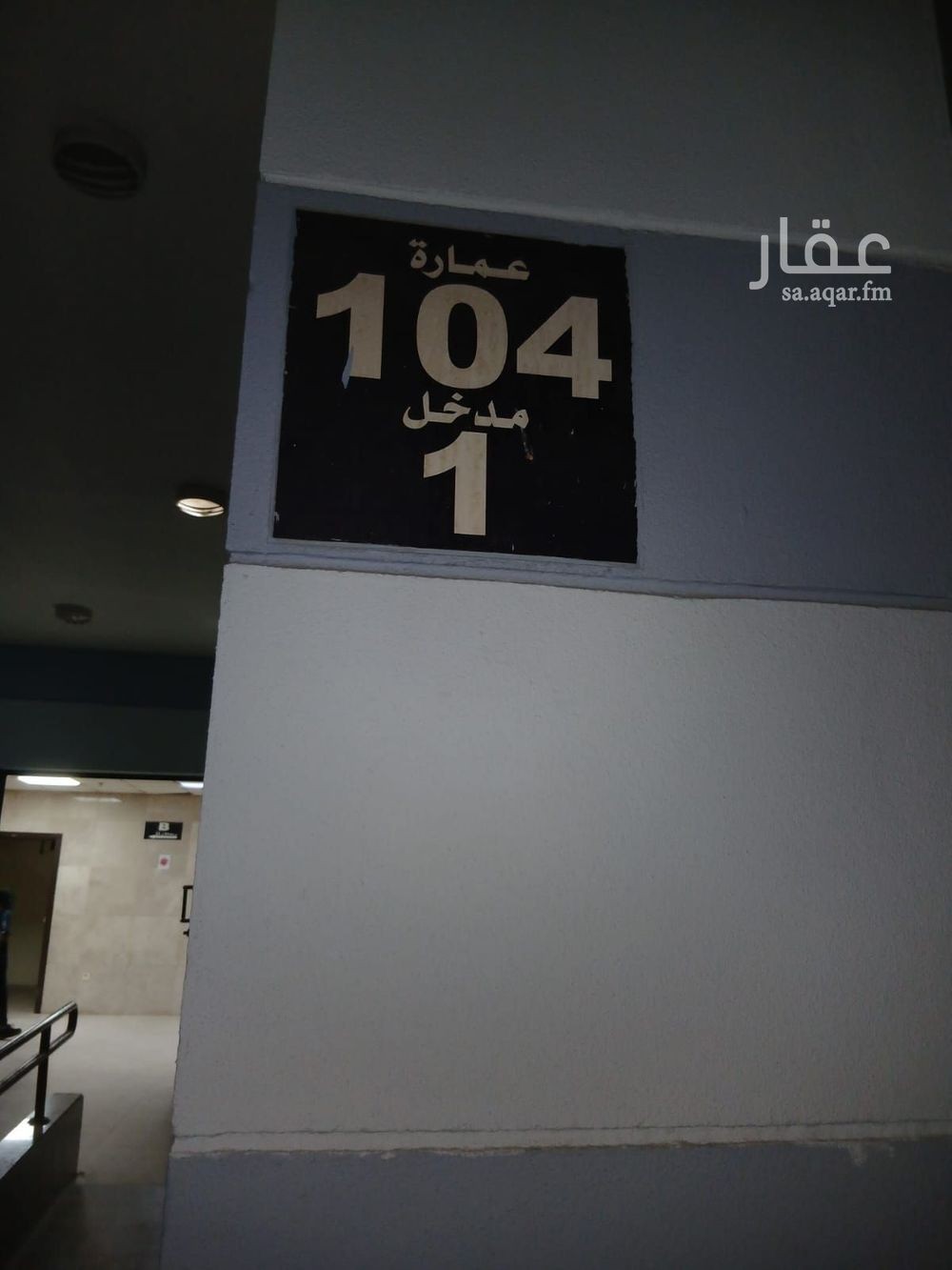 3 bedroom apartment in Shubra, Riyadh 2