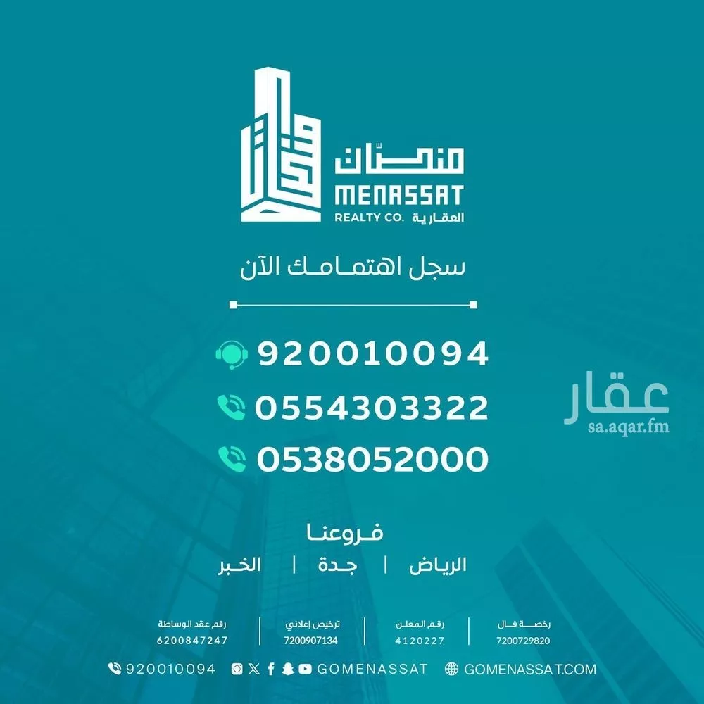 1226 sqm building in Al Masani 2