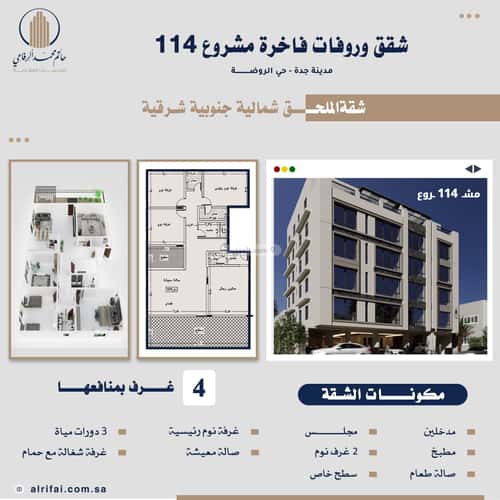 apartment in Al Rawdah 11