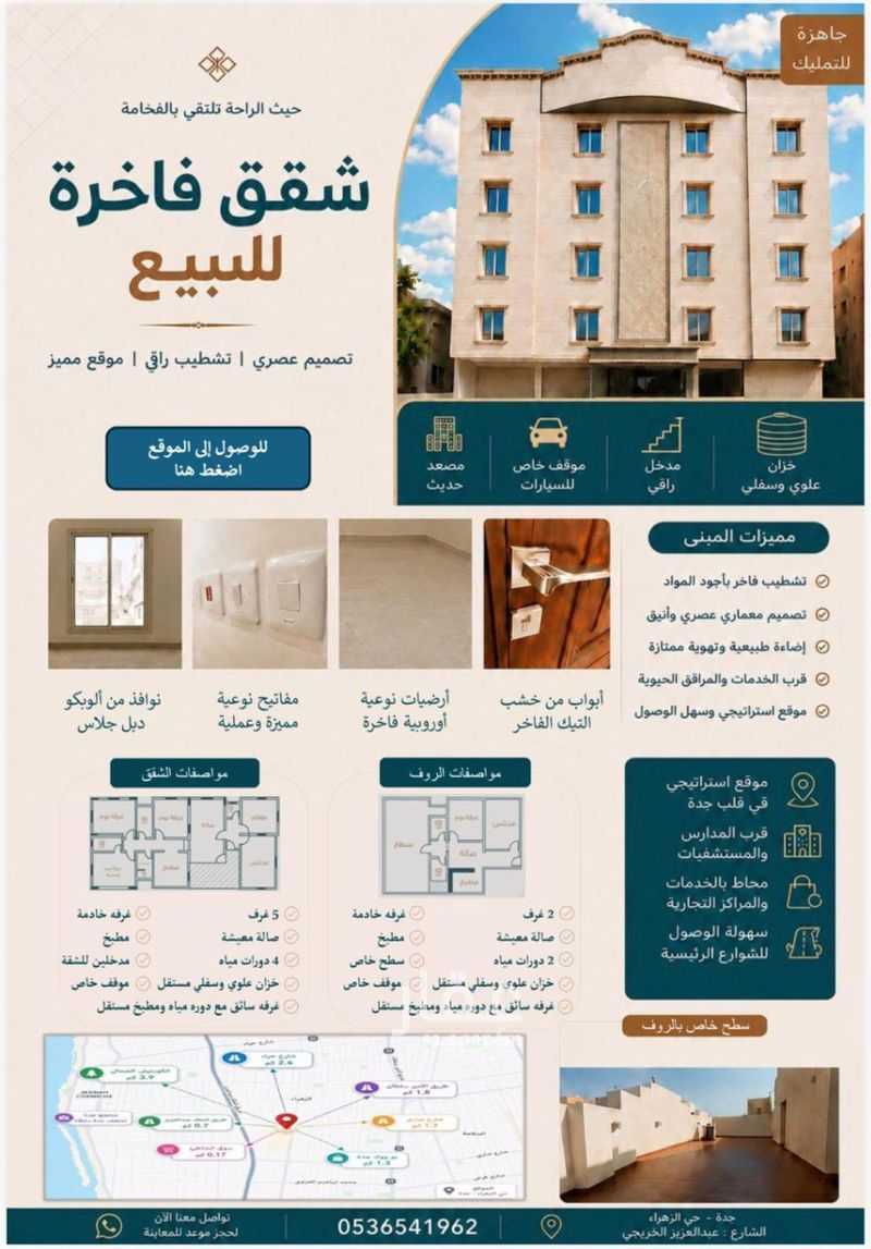 1 bedroom building in Al Zahra, Jeddah 9