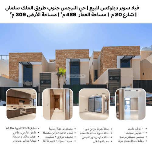 فيلا 8 غرف في النرجس 10