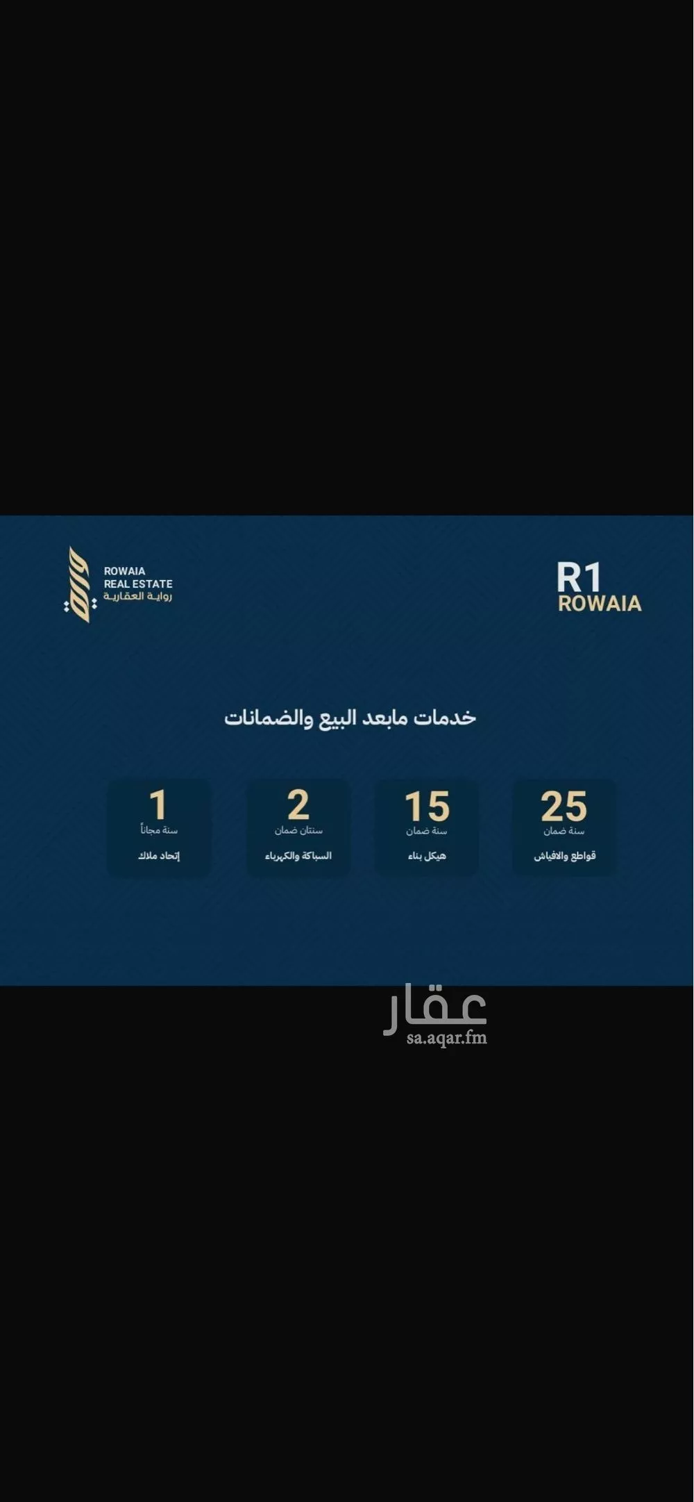 شقة 4 غرف في الريان 8