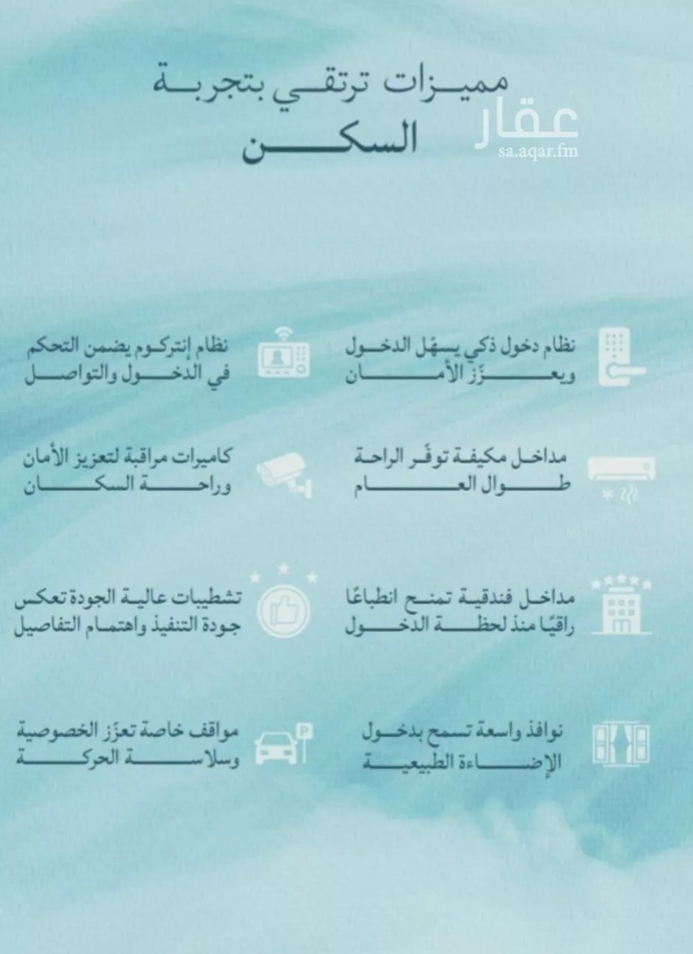 2 bedroom apartment in Al Yaqout 2