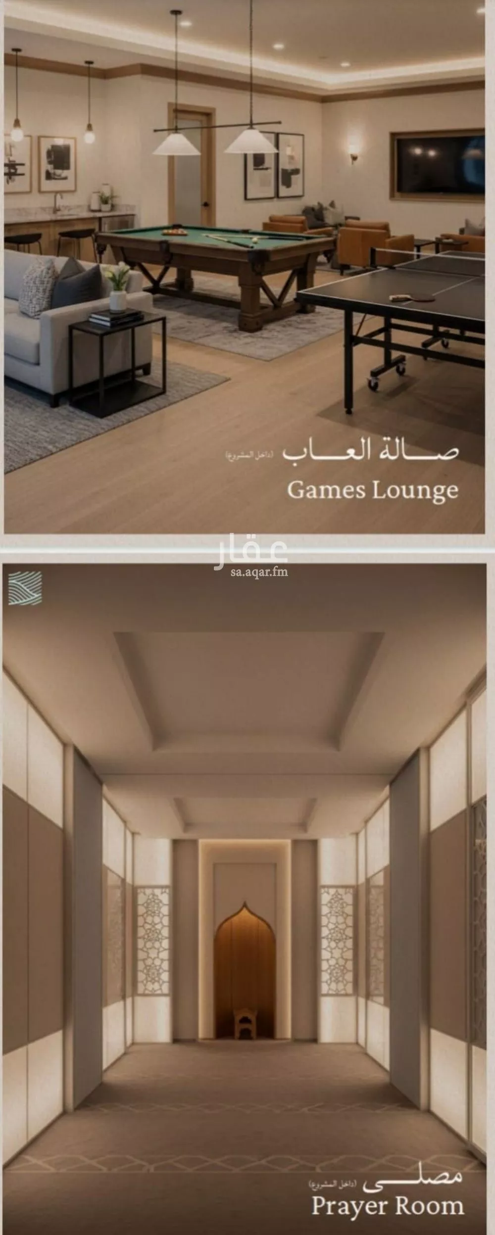 2 bedroom apartment in Al Yaqout 6