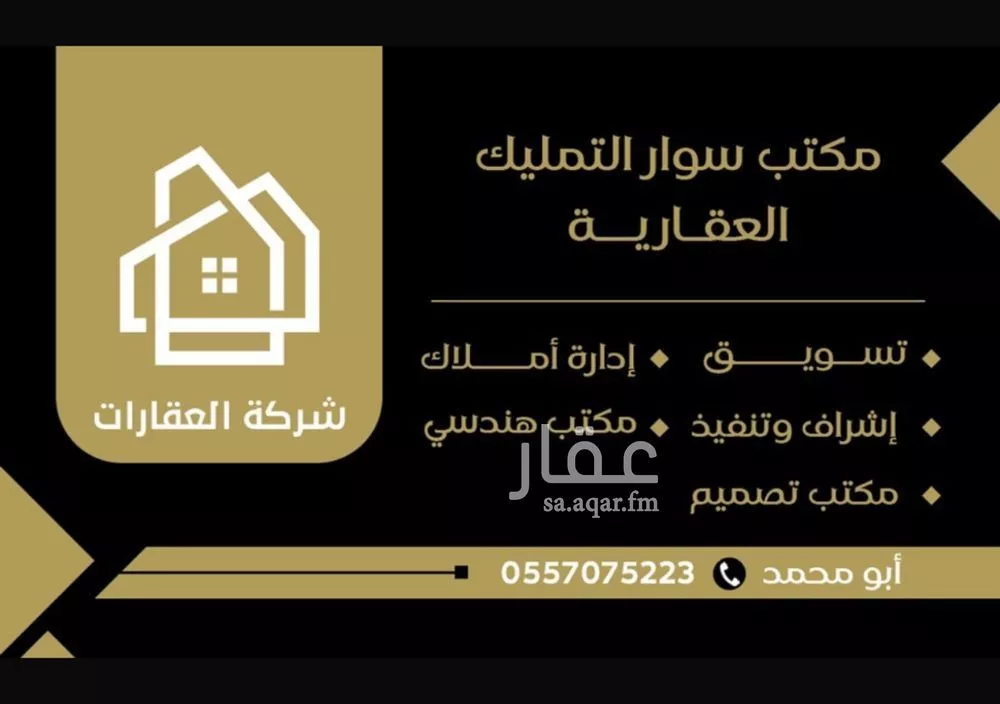 11 bedroom villa in Dahiat Namar 3