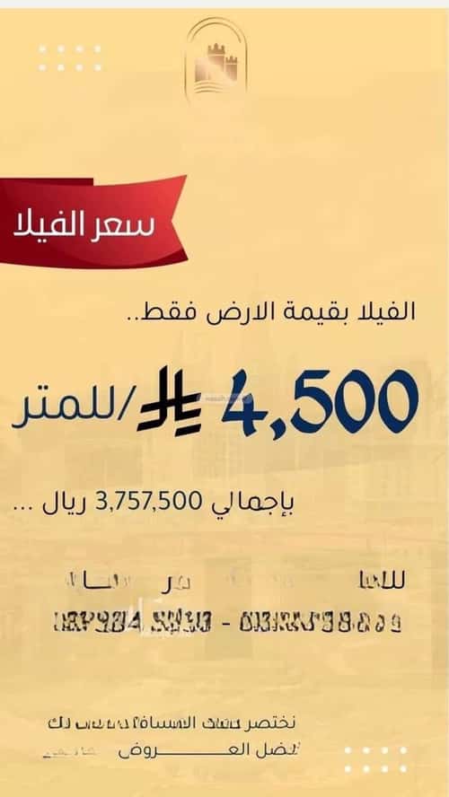 فيلا 8 غرف في الملز 3