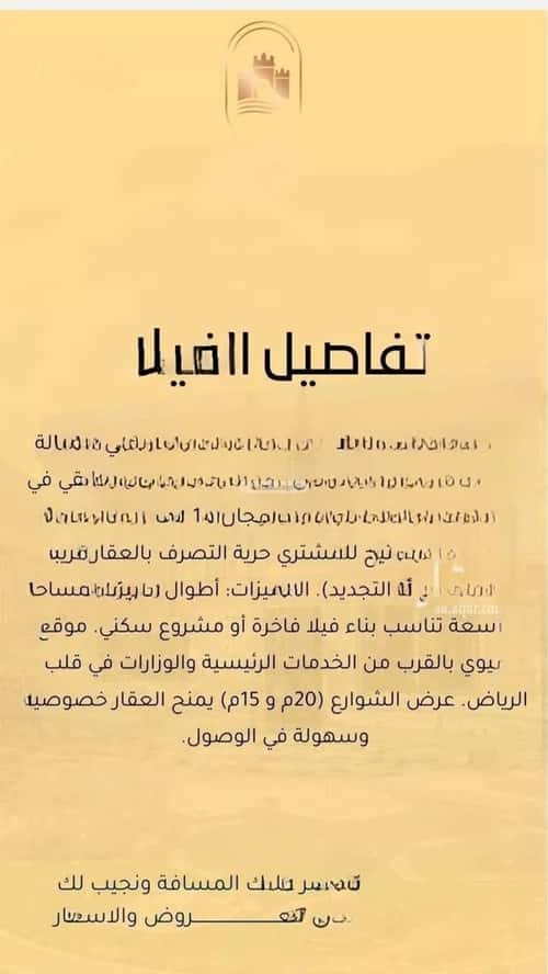 فيلا 8 غرف في الملز 4