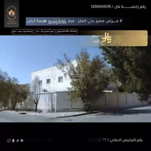 فيلا 8 غرف في الملز 6