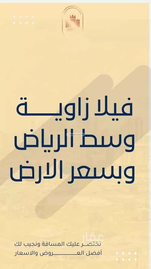 فيلا 8 غرف في الملز 5
