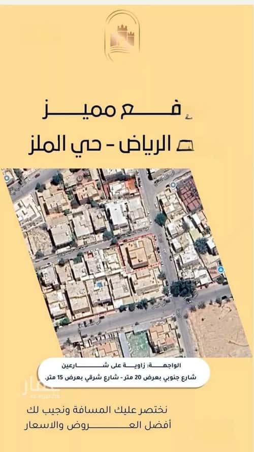 فيلا 8 غرف في الملز 4