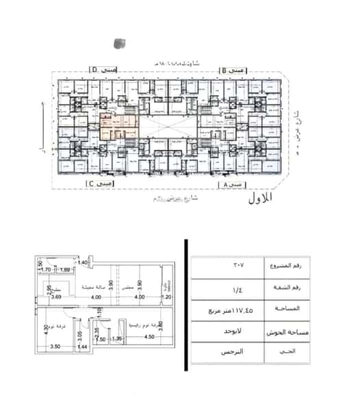 شقة 2 غرف في النرجس 2