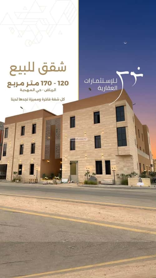 شقة 3 غرف في المهدية 8