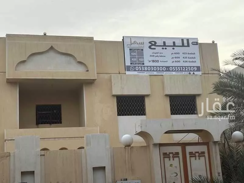 عمارة 600 م² في الفيحاء 3