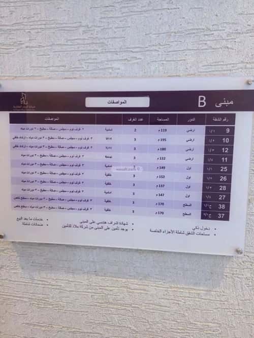 شقة 4 غرف في طويق 10