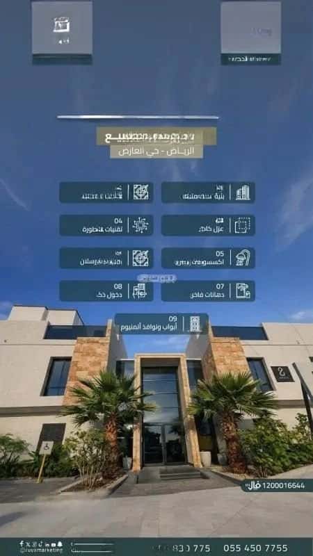 شقة 3 غرف في العارض 3