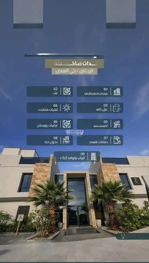 شقة 3 غرف في العارض 4