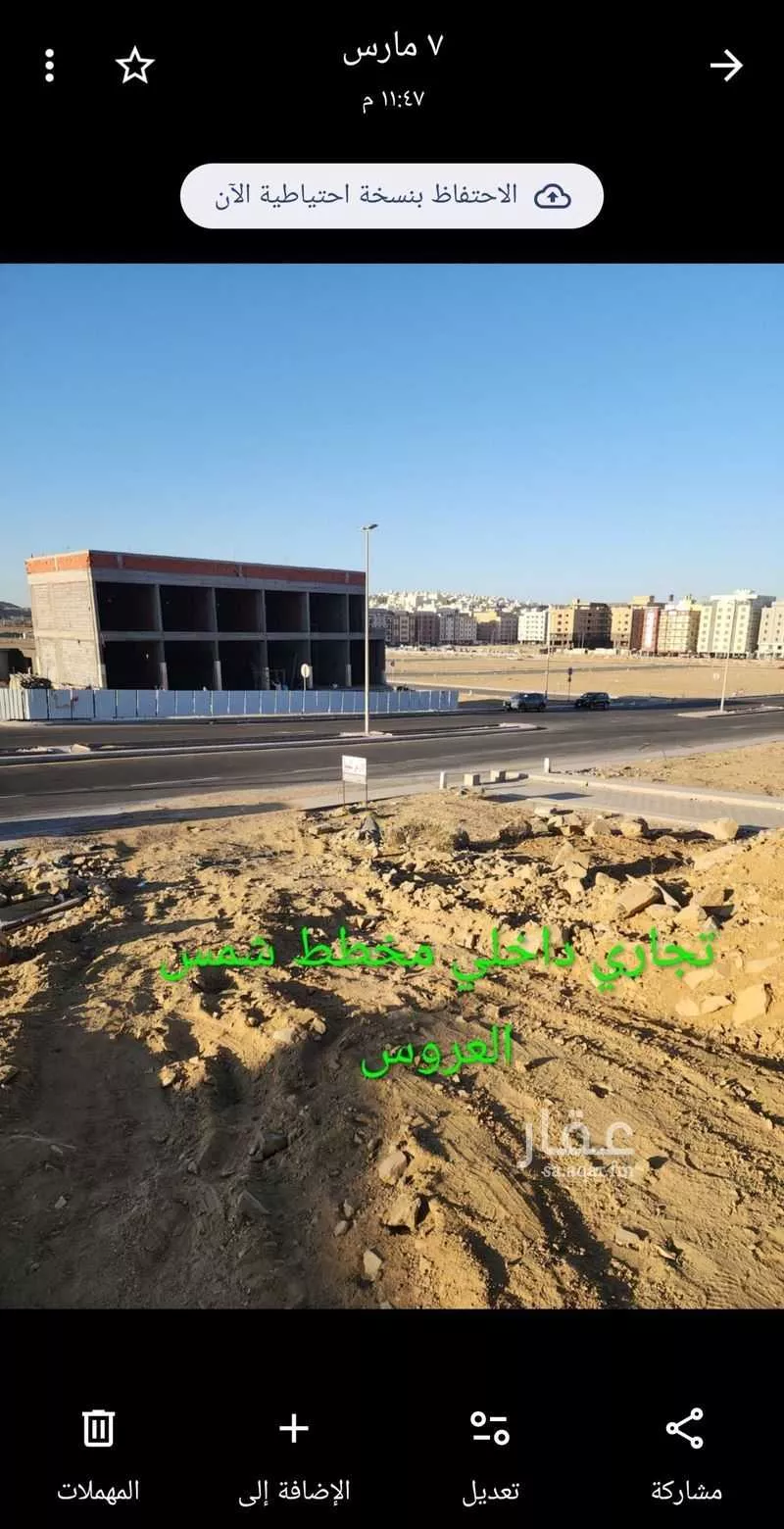 659 sqm land in Muraykh 5