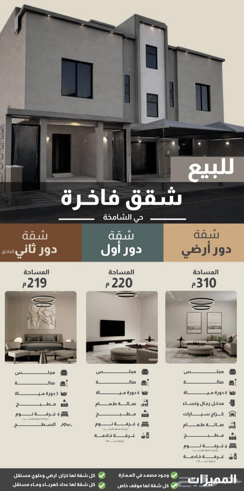 شقة 6 غرف في طيبة 8