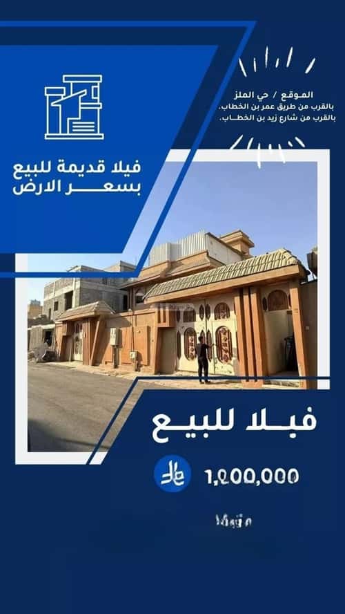 فيلا 7 غرف في الملز 4