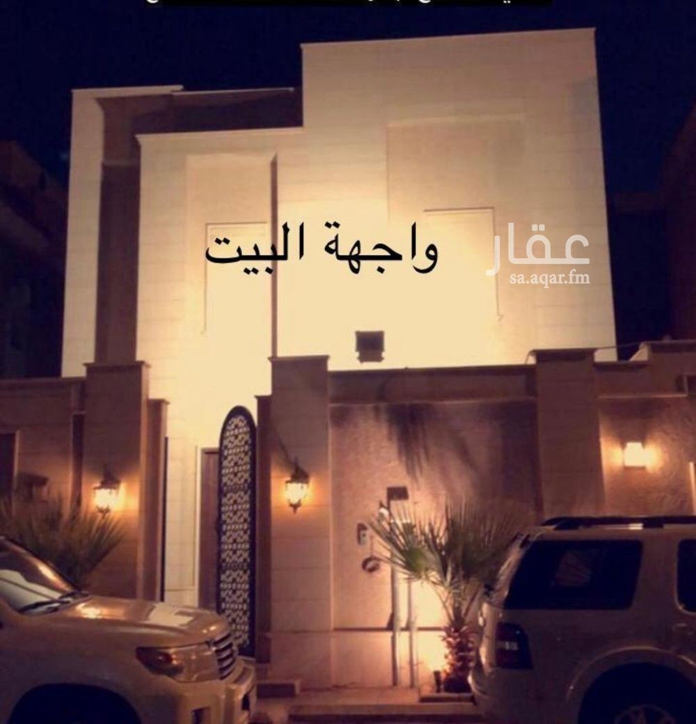فيلا 4 غرف في الياسمين، الرياض 5