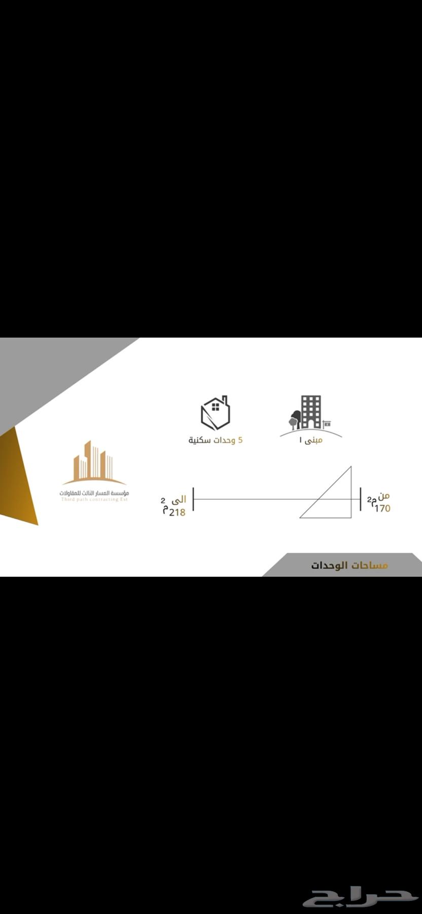 شقة 3 غرف في المنار 4
