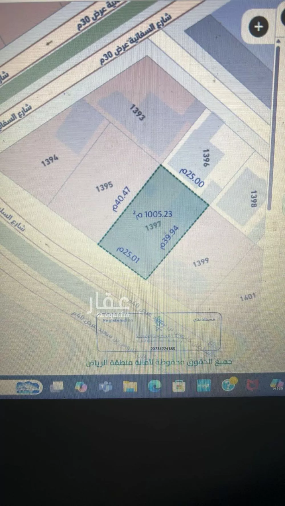 أرض 2865 م² في المعيزلة 3