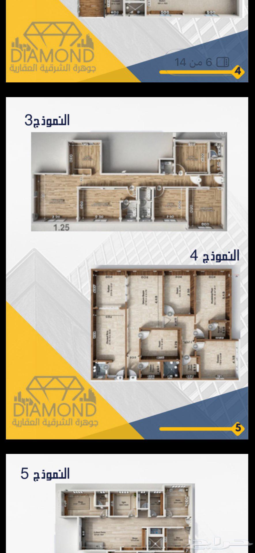 شقة 5 غرف في طيبة 4