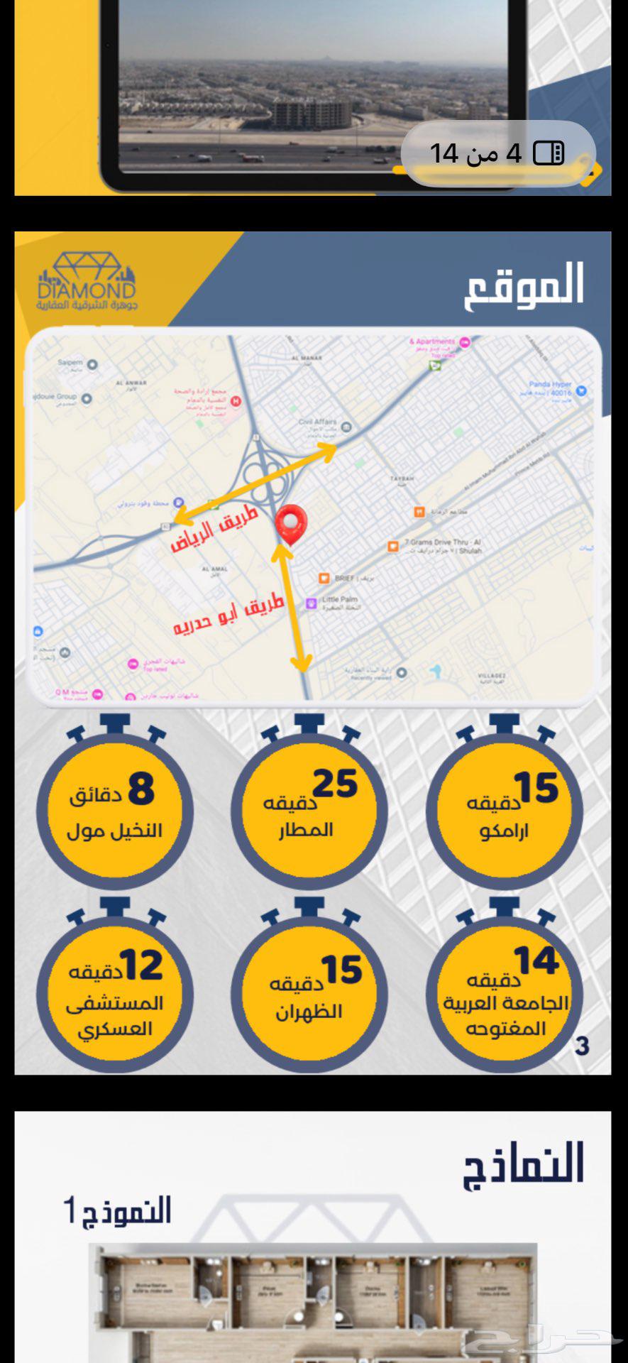 شقة 5 غرف في طيبة 5