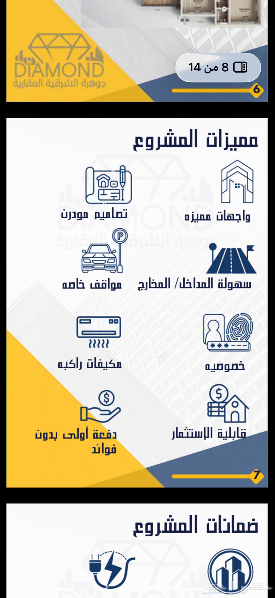 شقة 5 غرف في طيبة 6