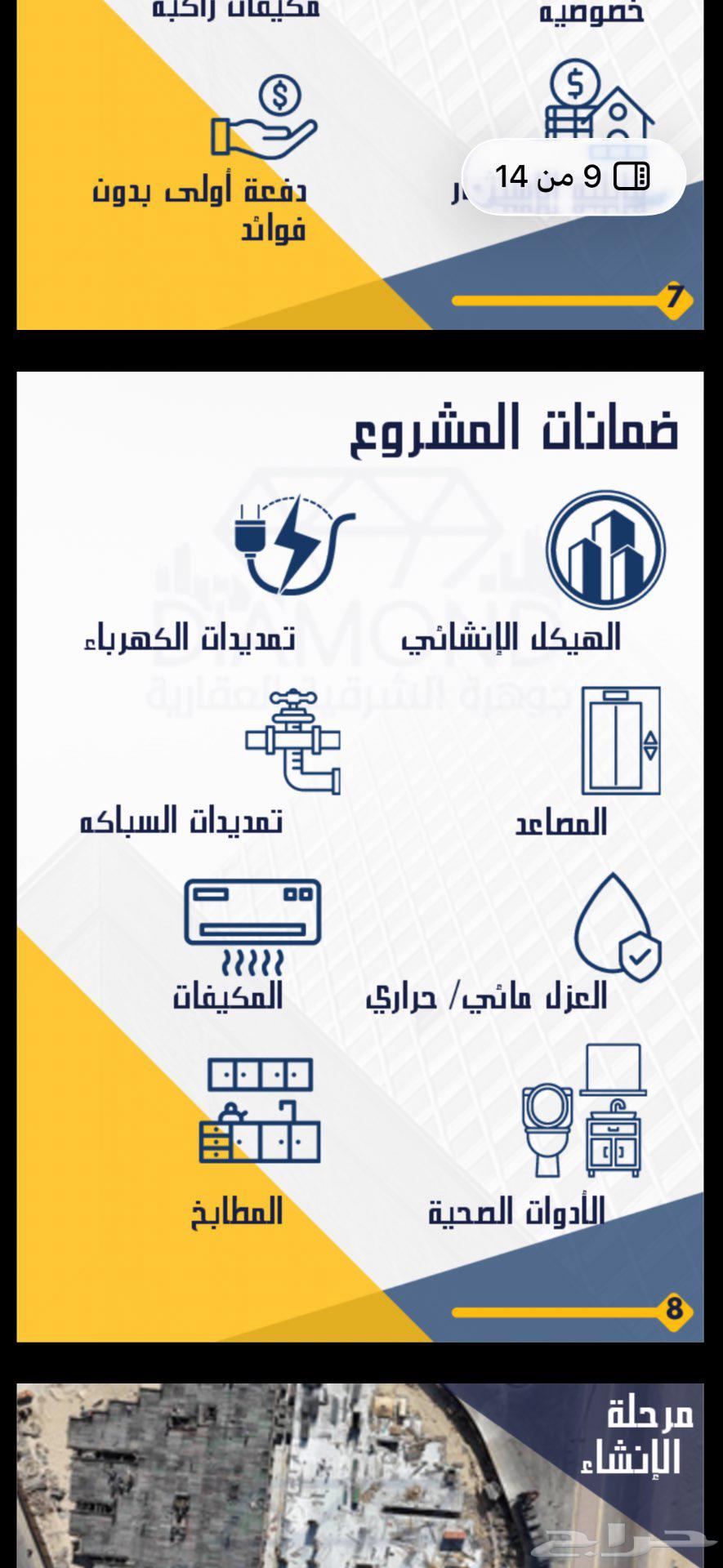 شقة 5 غرف في طيبة 7