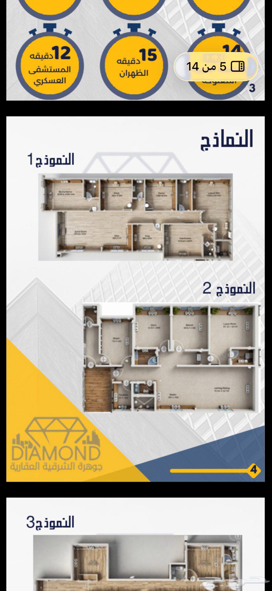 شقة 5 غرف في طيبة 9