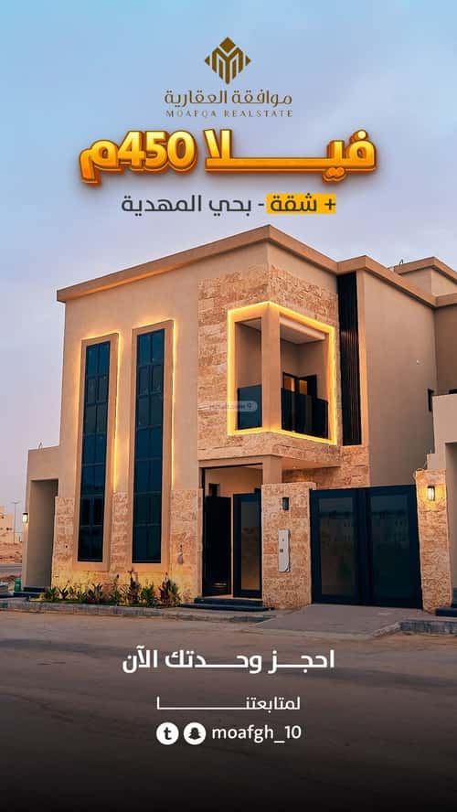 فيلا 6 غرف في المهدية 19
