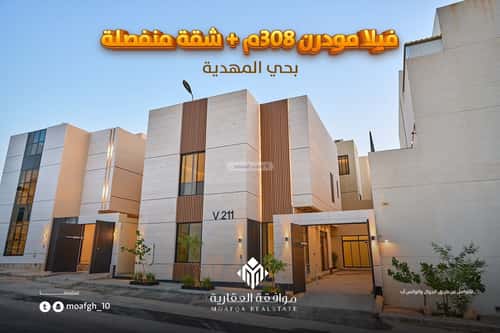فيلا 5 غرف في المهدية 14