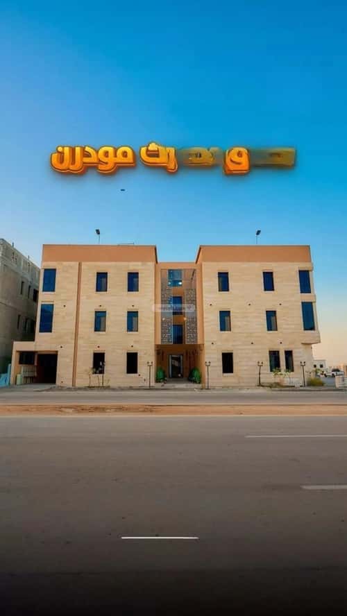 شقة 4 غرف في المهدية 1