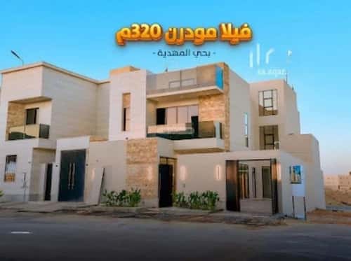 فيلا 5 غرف في المهدية 2