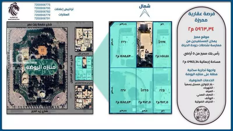 972 sqm land in Al Rawdah 3