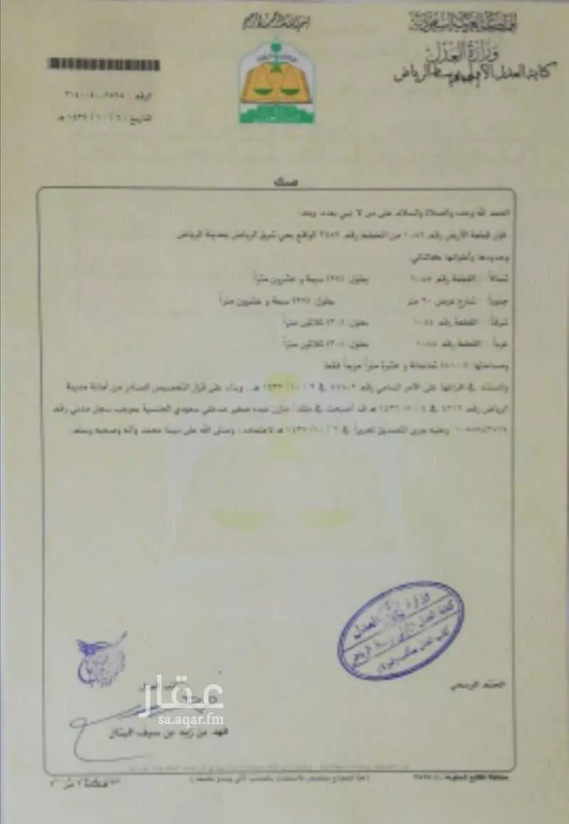 810 sqm land in Ash Sharq 3