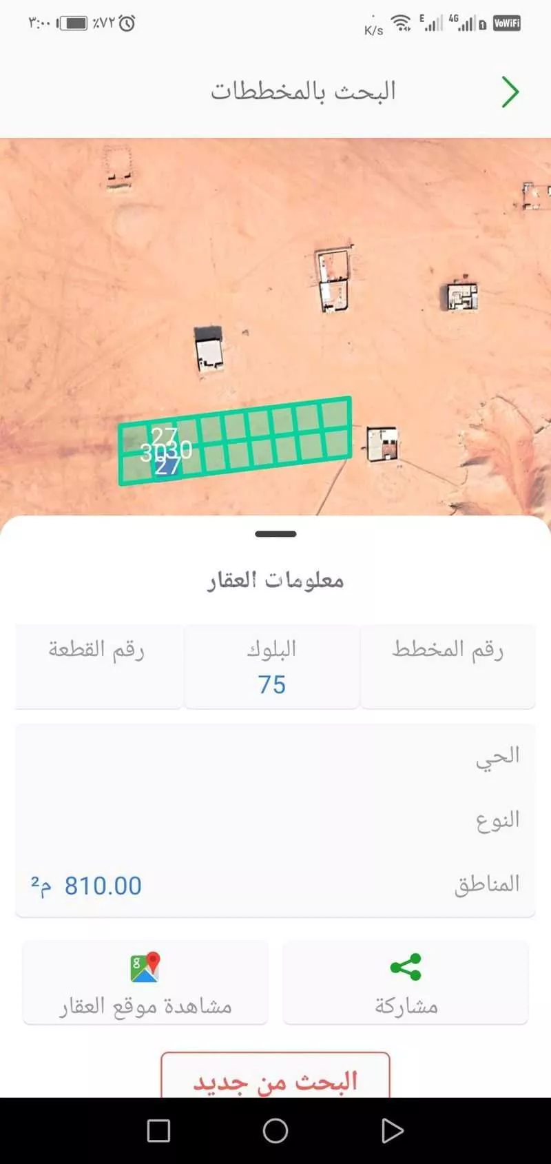 810 sqm land in Ash Sharq 5